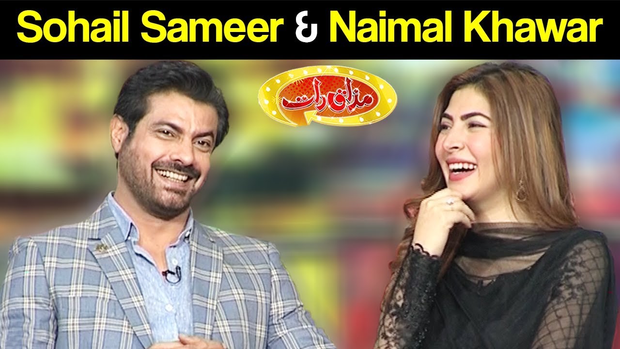 Sohail Sameer & Naimal Khawar - Mazaaq Raat 11 April 2018 - مذاق رات - Dunya News