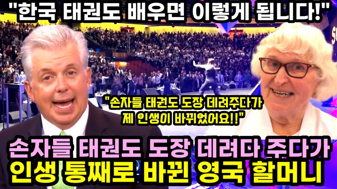 손자들 태권도 도장 데려다 주다가 인생 통째로 바뀐 80세 영국 할머니 