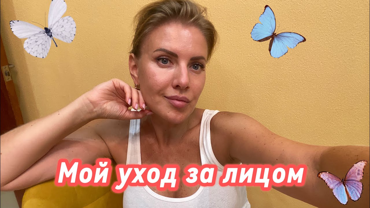 Уход за лицом| Классные простые средства #уходзалицом #уходзаволосами #косметика #лицоуход #макияж