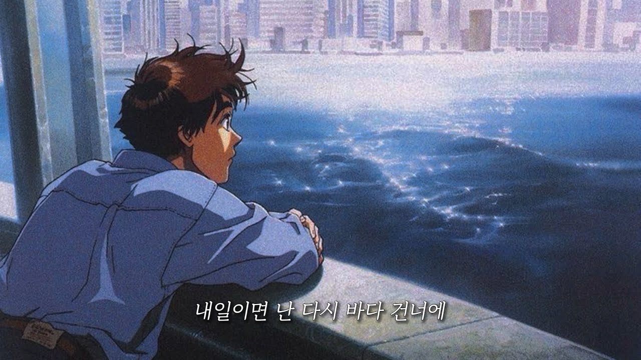 검정치마 - Love Shine