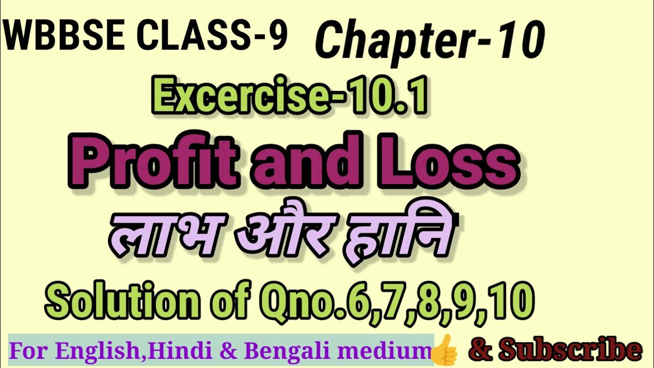 Wbbse class-9th Maths|Chapter-10, Profit & Loss