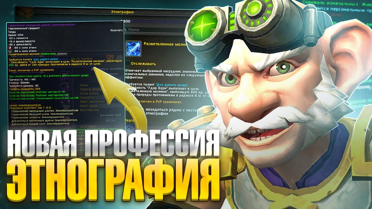 Новая профессия 