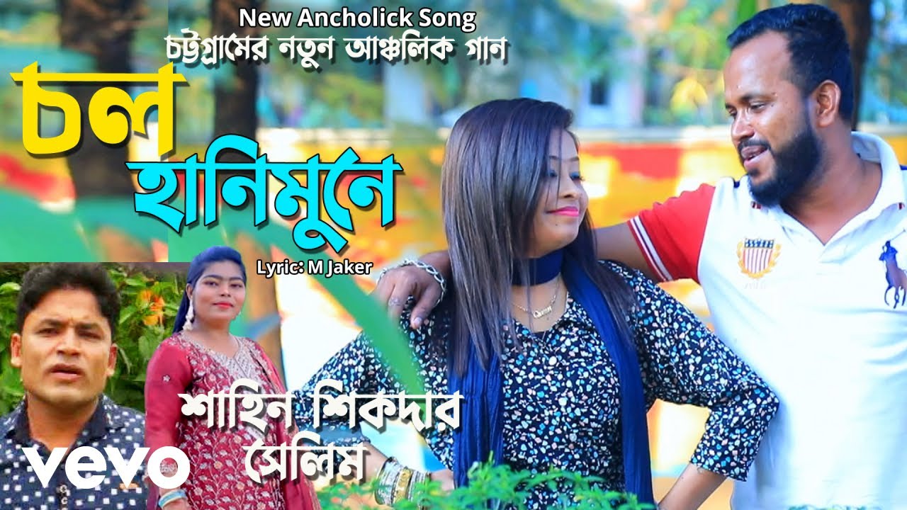 Shaheen Sikder - Calo Hanimoon