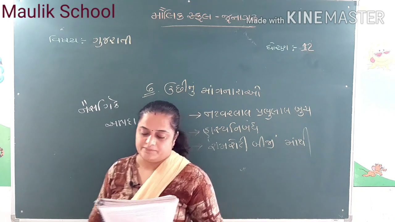 Maulik School | Gujarati | Std 12 | Chapter 6 | Uchhinu Mangnarao | Part 2
