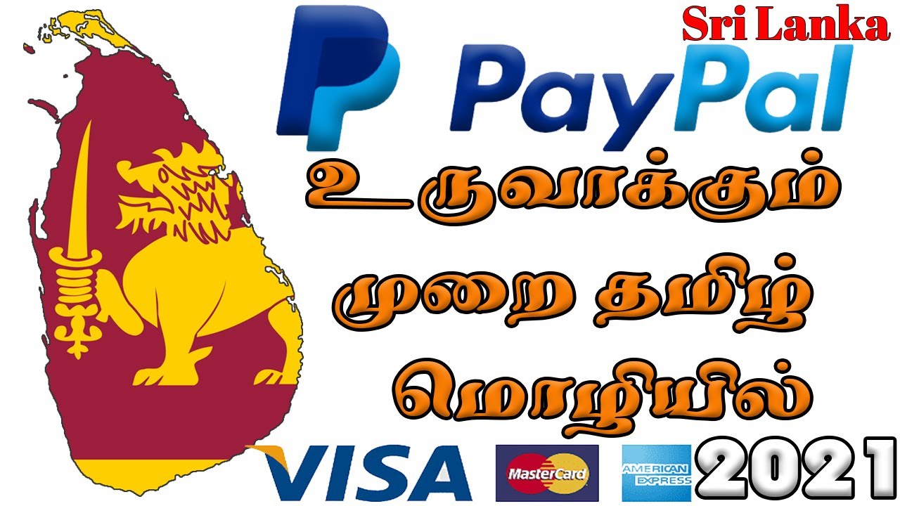 How To Create PayPal Account In Sri Lanka Tamil | PayPal Sri Lanka In Tamil