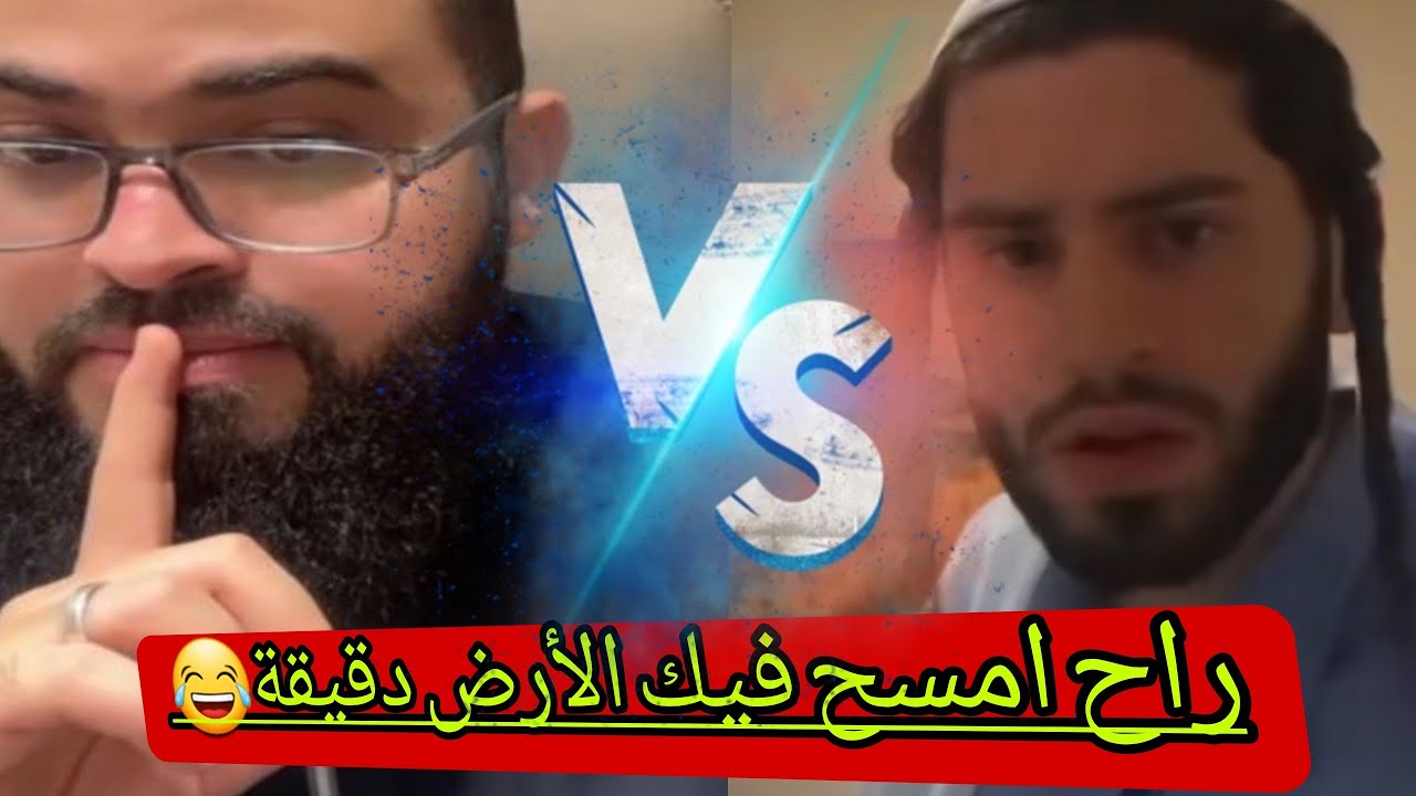 يهودي مغربي بحوار مع الشيخ زين خير الله