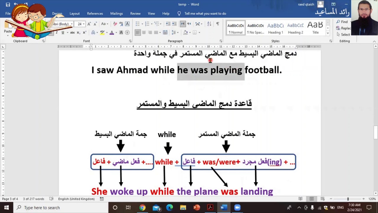 انجليزي الصف السادس شرح قاعدة الوحدة 9 + كتاب التمارين صفحة 42 | رائد المساعيد