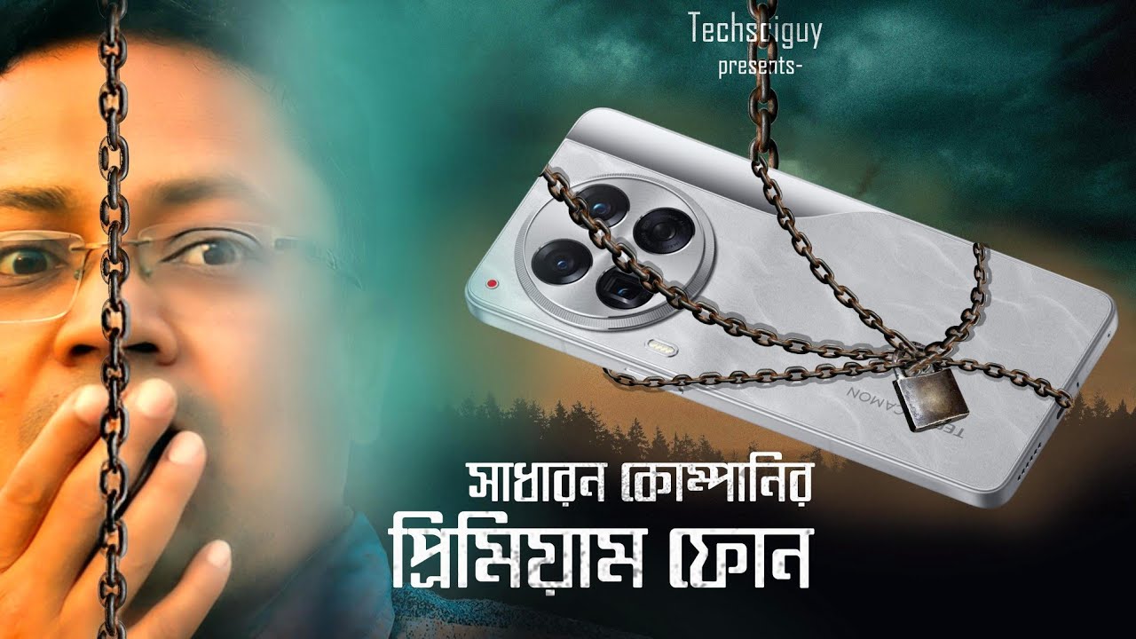 আসলেই কি প্রিমিয়াম | TECNO CAMON Premier 30 5G - The New Affordable Premium Smartphone!