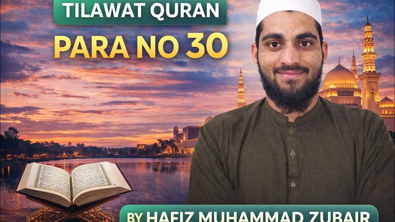 Quran tilawat  By Hafiz Muhammad zubair  para no 30 surah Naba