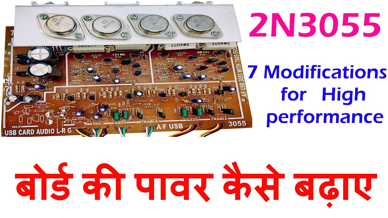 How to Get more power from #2N30552N3773 board ? 2N3055 बोर्ड की पावर कैसे बढ़ाए