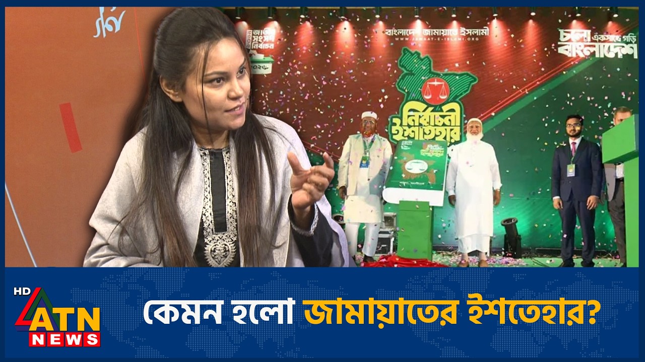 অনেক নারী মন্ত্রী হবেন কিন্তু একজনও এমপি হবেন না, প্রশ্নটা এখানেই  | ATN News