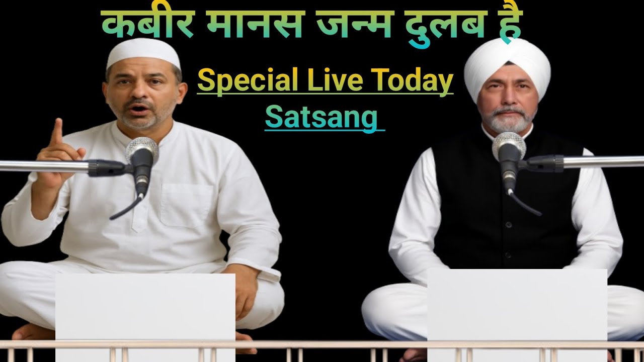 कबीर मानस जन्म दुलब है || Special Live Today Satsang Jarur Sune Ji 🙏 || Radha Soami Ji ||