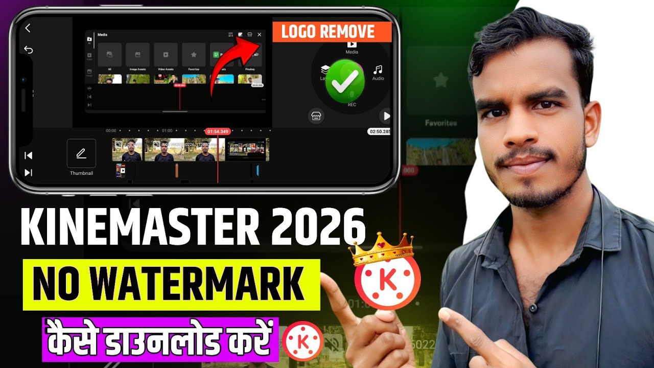 Kinemaster Without Watermark Download Kaise Karen | How To Remove Kinemaster Watermark 
