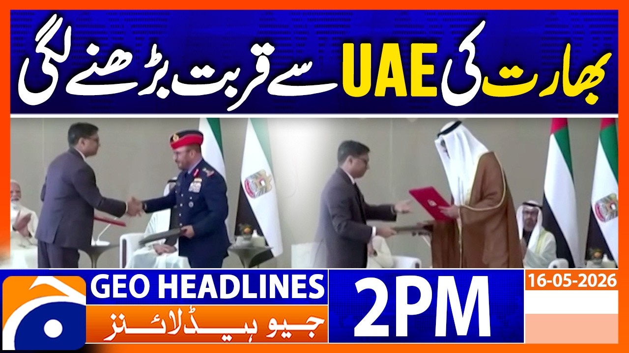 India&ndash;UAE Relations SEE NEW SHIFT | 2 PM Headlines Geo News (16 may 2026)