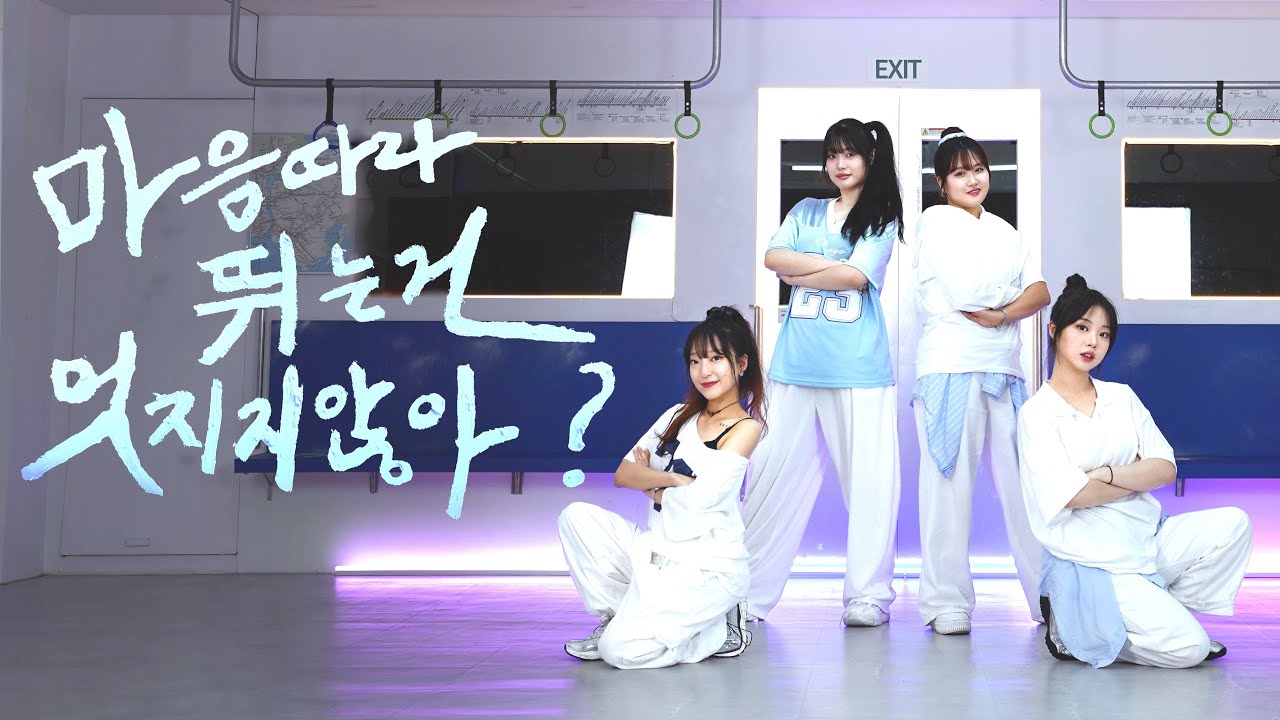 [Mirrored] TWS 투어스 - 마음 따라 뛰는 건 멋지지 않아? Countdown | 4인버전 | 4members | Dance Cover | 커버댄스 | 거울모드