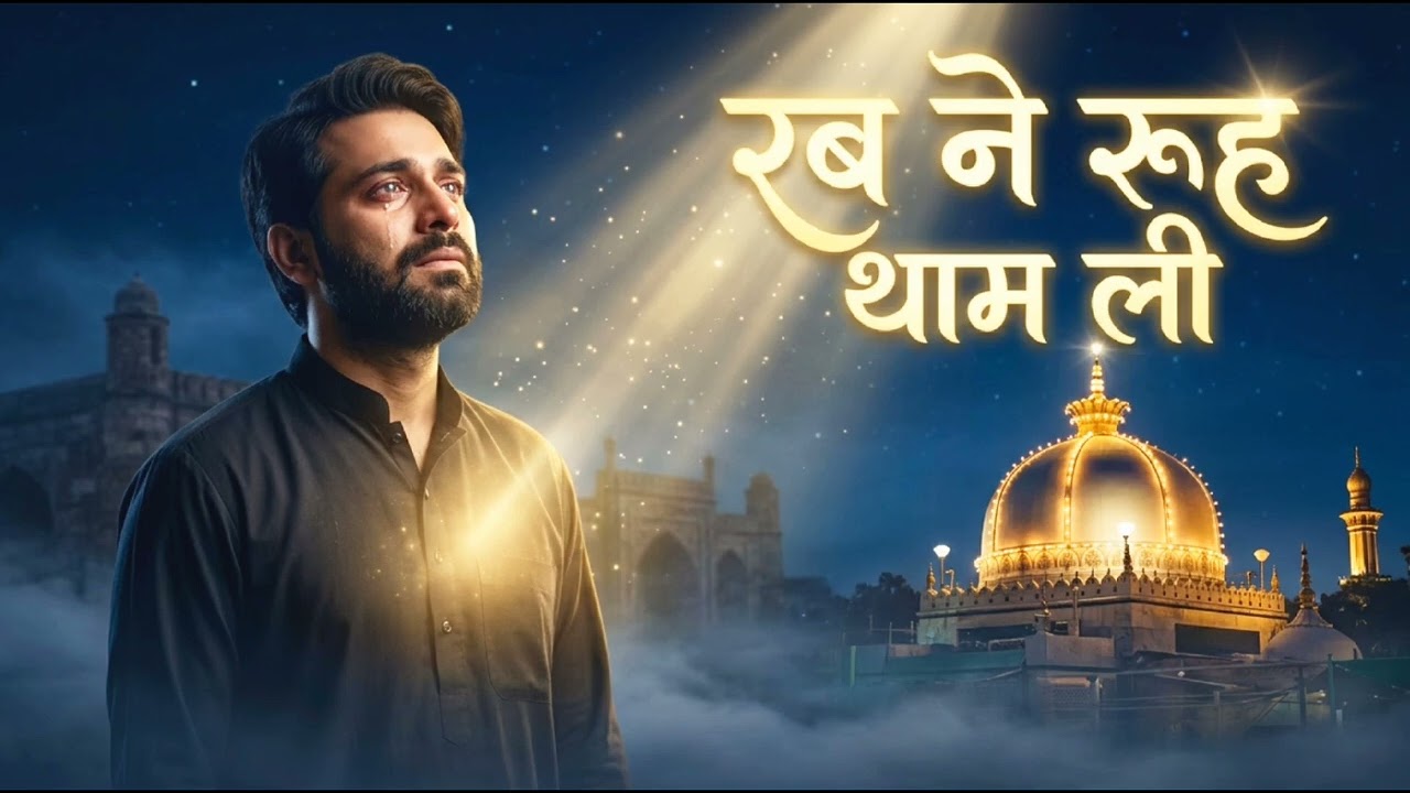 Rab Ne Rooh Thaam Li | Heart Touching Sufi Sad Song | Roohani Dard | Ishq Aur Dua 2026