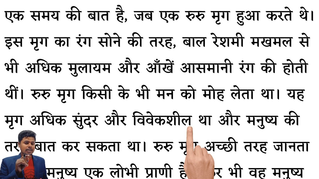 हिंदी पढ़ना कैसे सीखे l how to read hindi l Hindi Padhna-likhna kaise sikhe l Hindi Reading Practice