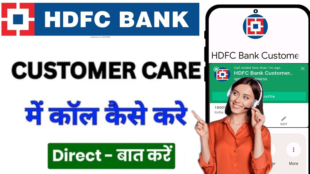 HDFC Bank Customer Care Number Direct Baat Kaise Kare | HDFC Helpline Number 2025 | hdfc bank 