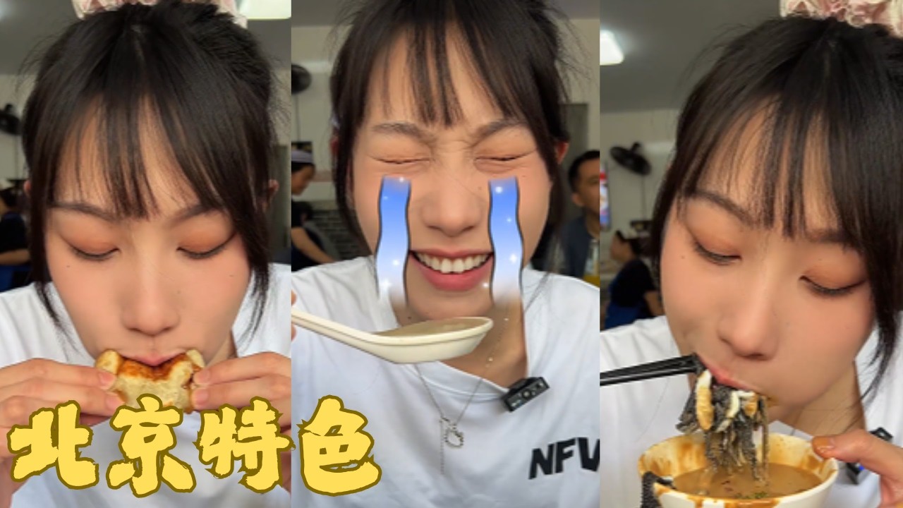 【吴半饱】解锁北京特色！门钉肉饼吃到爽，硬核挑战豆汁一口闷，结果太意外✨# 北京 #北京美食 #媽呀太香了 #大口吃肉 #豆汁