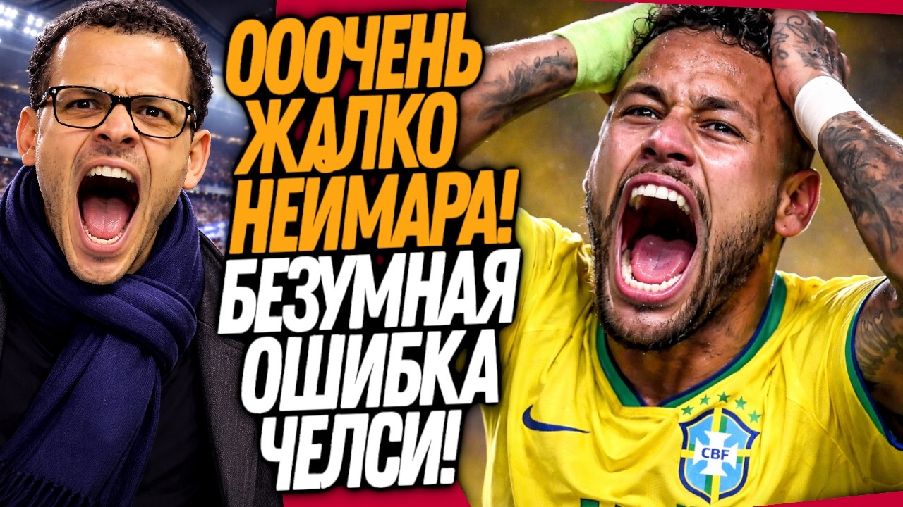 ЧТО ТВОРИТСЯ! НОВЫЙ ТРЕНЕР ЛИВЕРПУЛЯ! ЧЕЛСИ ВЫГОНЯЕТ РОСЕНЬОРА / Доза Футбола