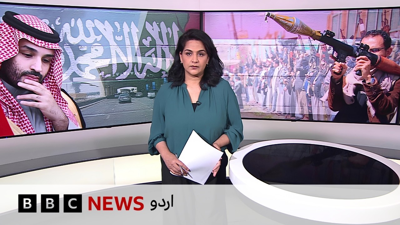 Houthis attack Saudi airports, UN condemns | Jahan Numa | BBC URDU