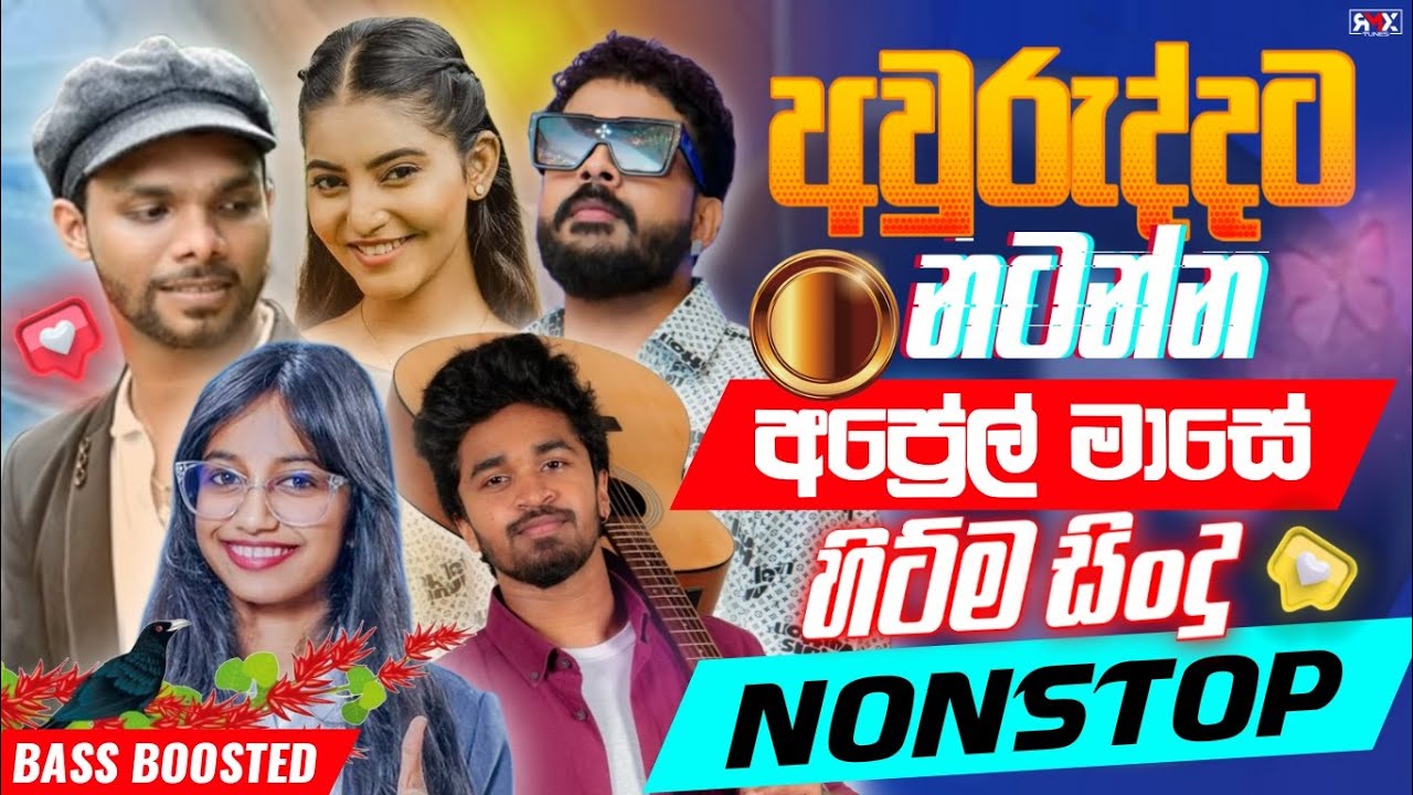 New Song 2025 Sinhala | Shafm Sindu Kamare 2025 New Nonstop | Mal Kumariya | Aurudu Song | Dj Song