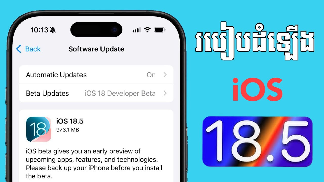 របៀបដំឡើង iOS 18.5, How To install iOS 18.5