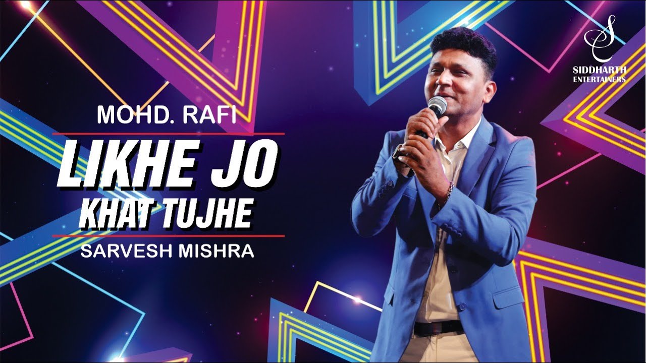 LIKHE JO KHAT TUJHE | लिखे जो खत तुझे | MOHD RAFI | SARVESH MISHRA | SIDDHARTH ENTERTAINERS