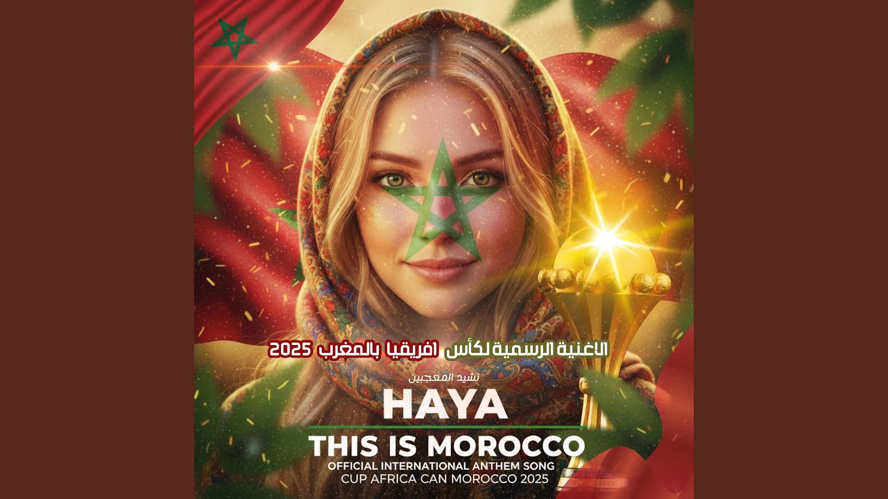 Africa Cup of Nations 2025 Morocco (Haya This is Morocco Official Fan Anthem song)