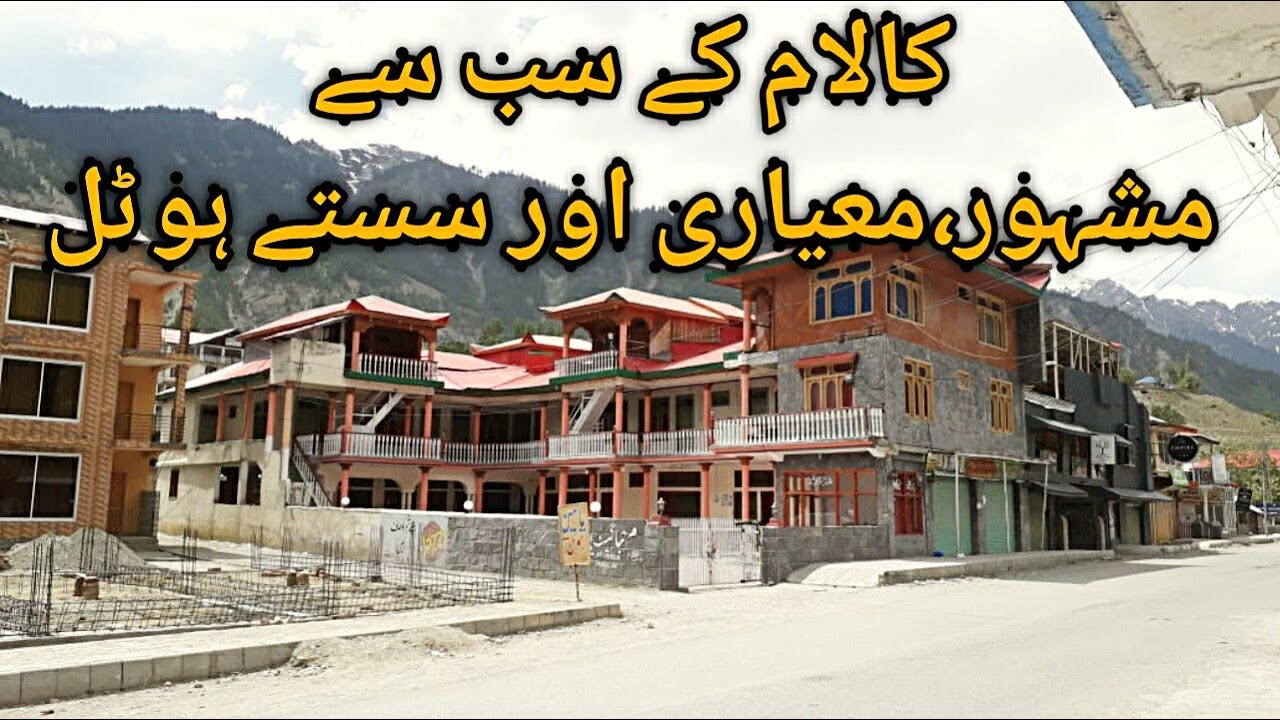 KALAM Valley most popular and Standard Hotels|Swat Valley|Pakistan.
