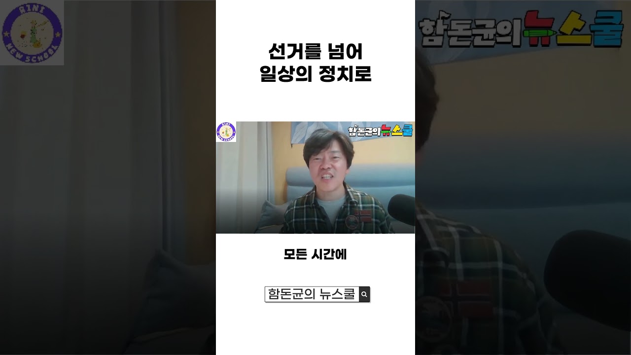 정치는 선거에만 있는 게 아니다 #지방선거 #정치 #공화주의 #시민 #철학 #함돈균