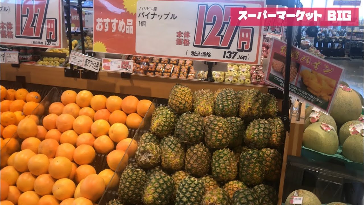 ザ・ビッグ-イオン系の激安スーパー情報【甘くてフルーツが美味しくて破格！！パイナップルなんと127円！！】