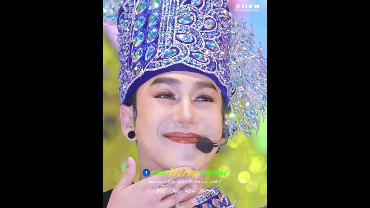 มาเเล้วมาเเล้ว!!เฮียภาคภูมิคนโก้รูปหล่อ #หมอลำเสียงวิหค #นกพงศกร