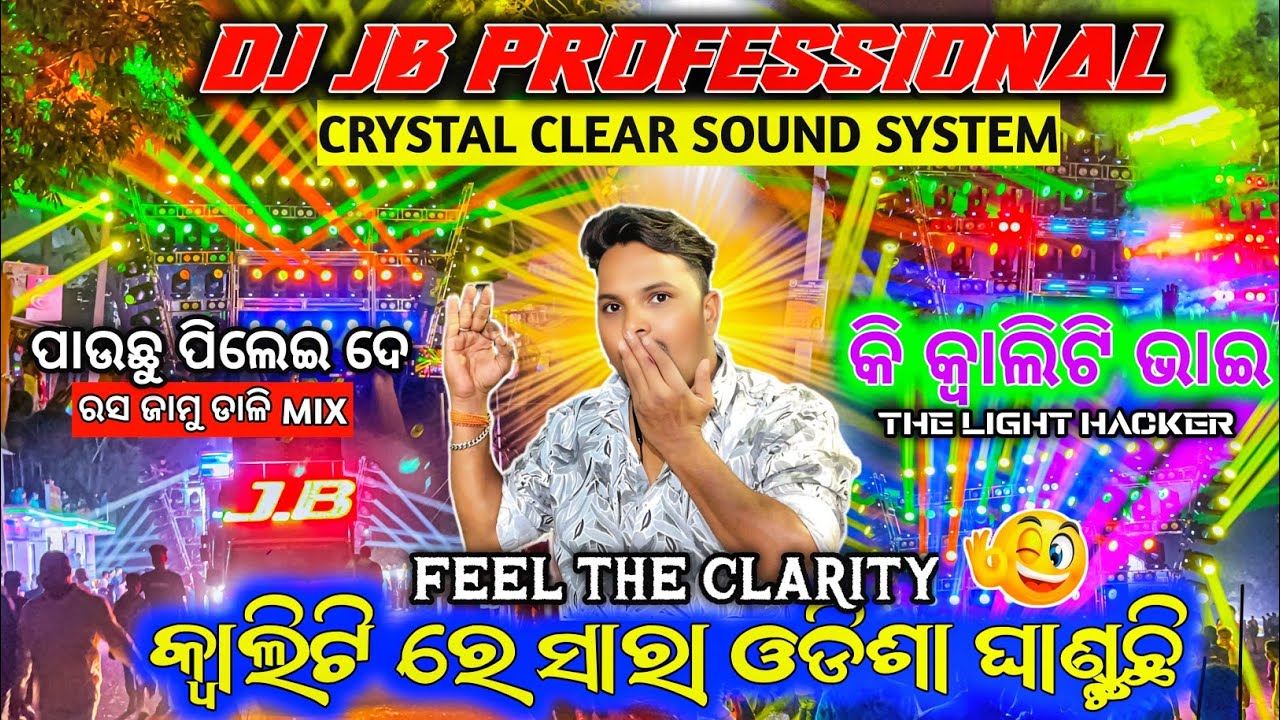 କ୍ୱାଲିଟି 🔥 Dj JB PROFESSIONAL Play Pauchu Pilei De Song Night Marriage Program 2026 | Odisha Dhun