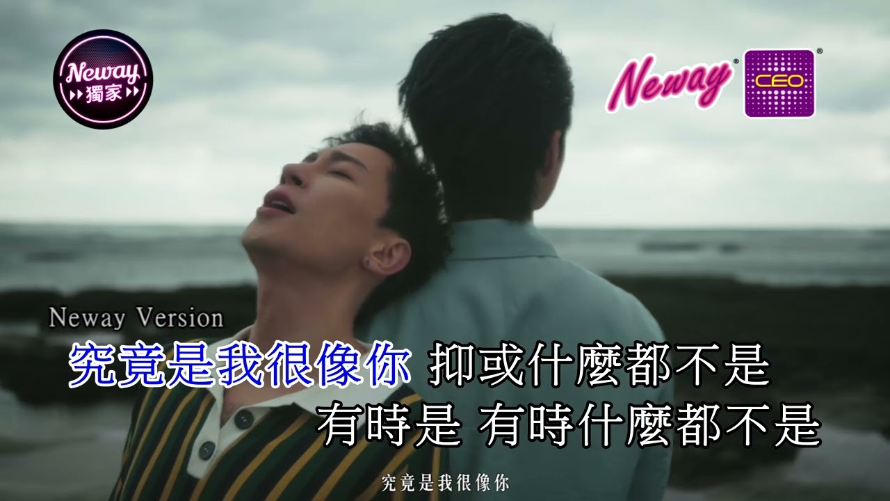 [Neway新歌推介]馬天佑Mayao - 我們什麼都不是 It’s nothing