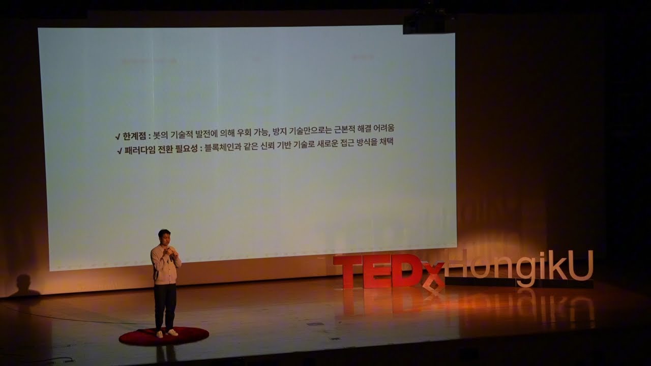 Restoring Trust and Fairness in the Age of Tech Abuse | Dongjoo Lee | TEDxHongikU
