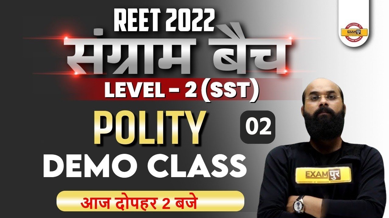 REET 2022 Polity Class | Polity Class for REET Level 2  | Polity by Rohit Sir | Rajasthan Classes