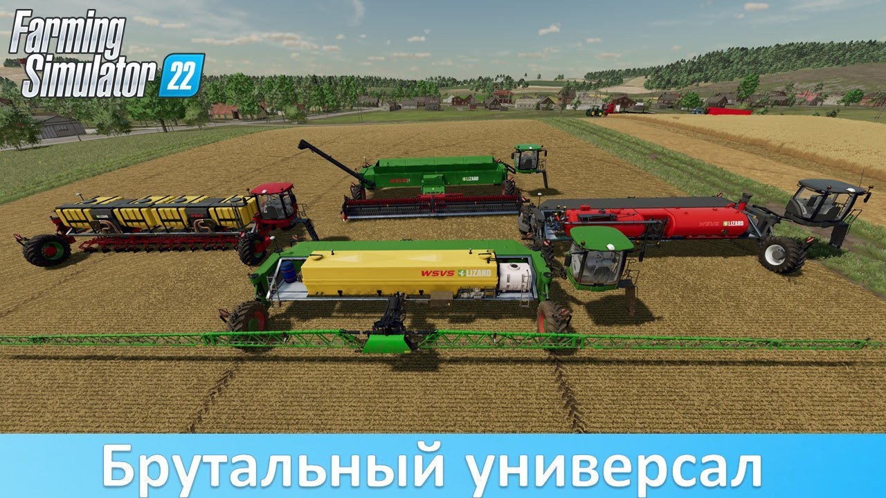 FS 22 - Обзор универсальной модульной машины Nexat