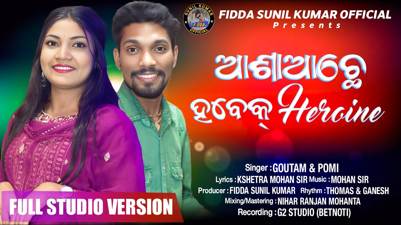 ASHA AACHHE HABEK HEROINE // NEW JHUMAR SONG - 2026 // SINGER GOUTAM & POMI // FIDDA SUNIL KUMAR //