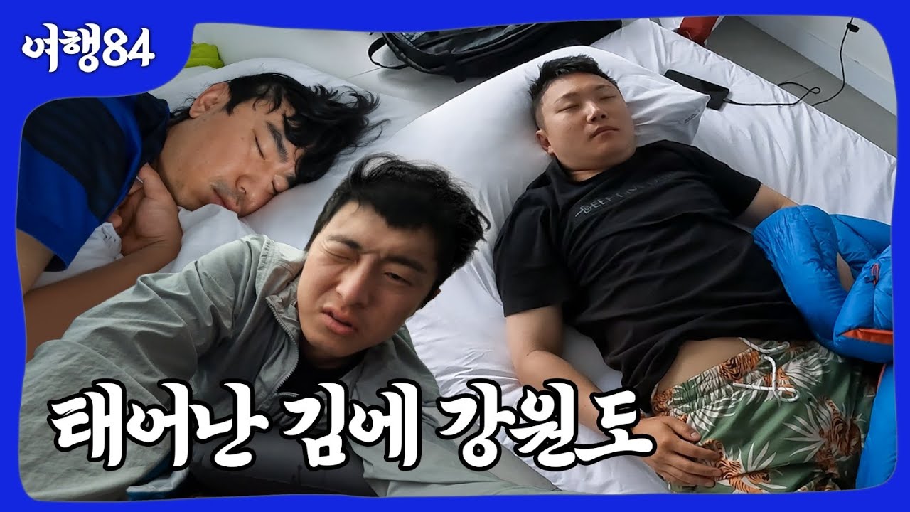 빠니 이시언과의 강원도 라이딩