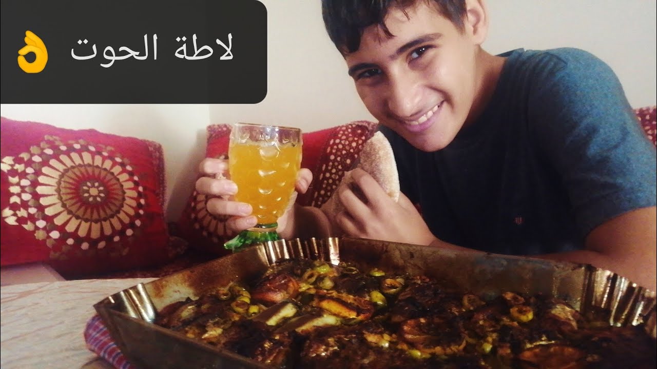 لاطة ديال الحوت روعة❤️ وأجواء العائل احسن حاج في العالم ❤️و زيتون بلدي احسن زيتون في العالم روعة. ❤️