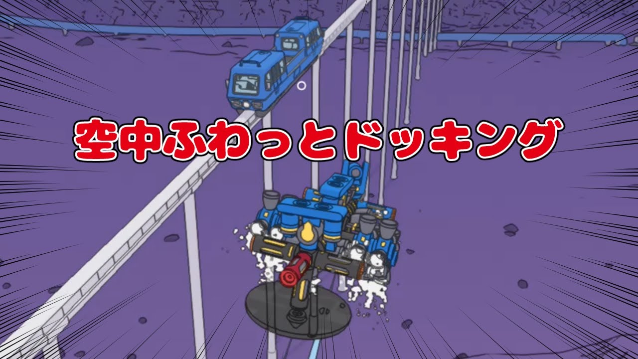 「Eno-030 ジャイロエアバイク」モノレールに飛び乗れーる　#MarsFirstLogistics