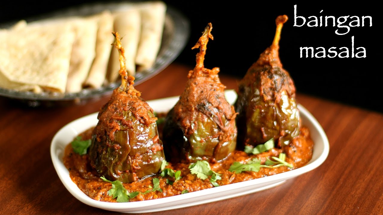 baingan masala recipe | how to make brinjal masala recipe | eggplant masala curry