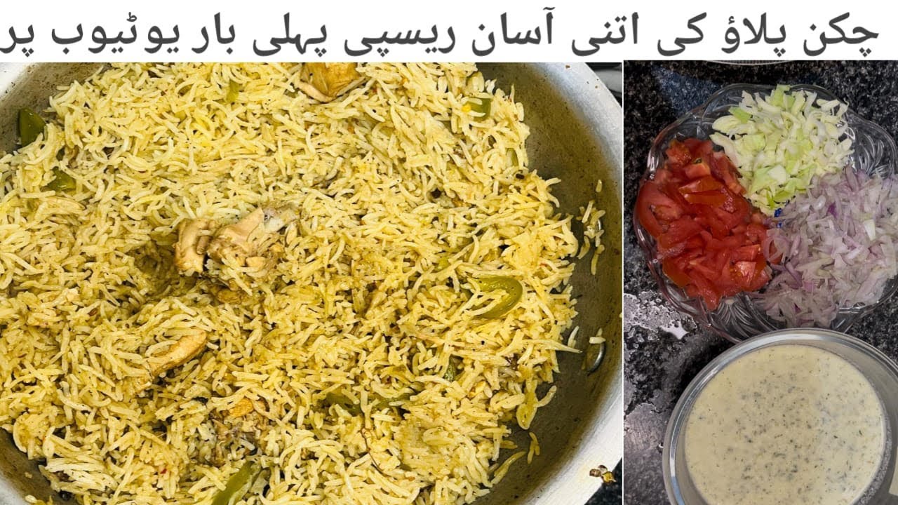 Easy Chicken Pulao Recipe,Restaurant Style Recipe,New pulao Recipe.