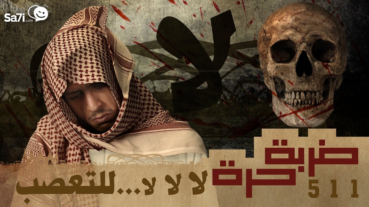#صاحي : 