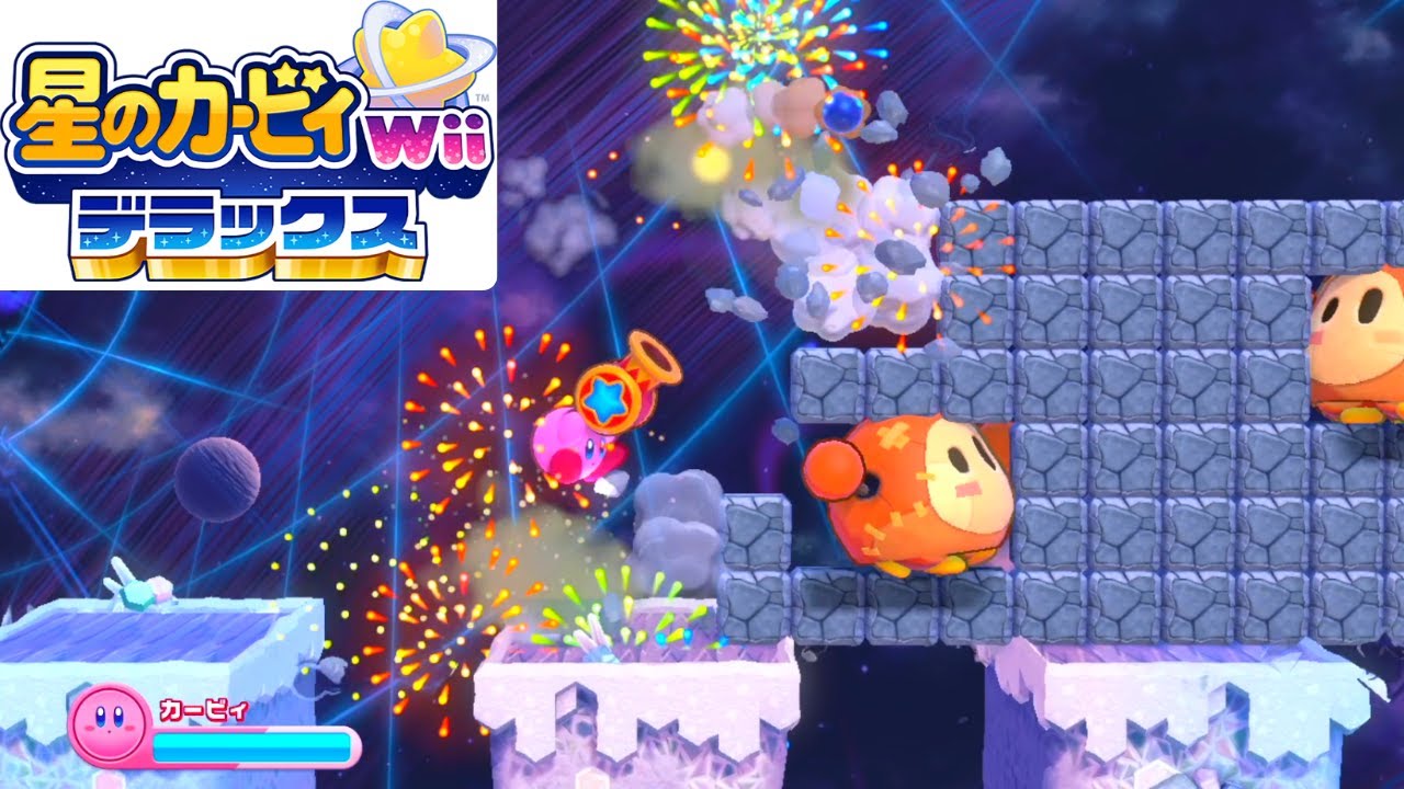 今一番苦戦したステージｗ【星のカービィWiiデラックス】＃６