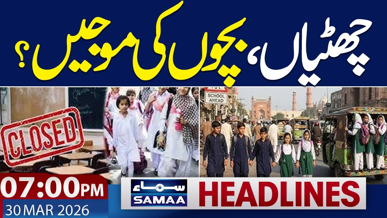 Iran-US War | Talks via Pakistan | School Holidays? | 07:00 PM News Headlines | SAMAA TV