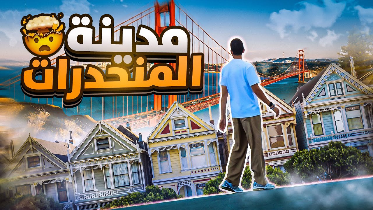 المدينة أمريكية التي كل مبانيها عبارة عن أبراج بيزا الايطالية| وتائقي
