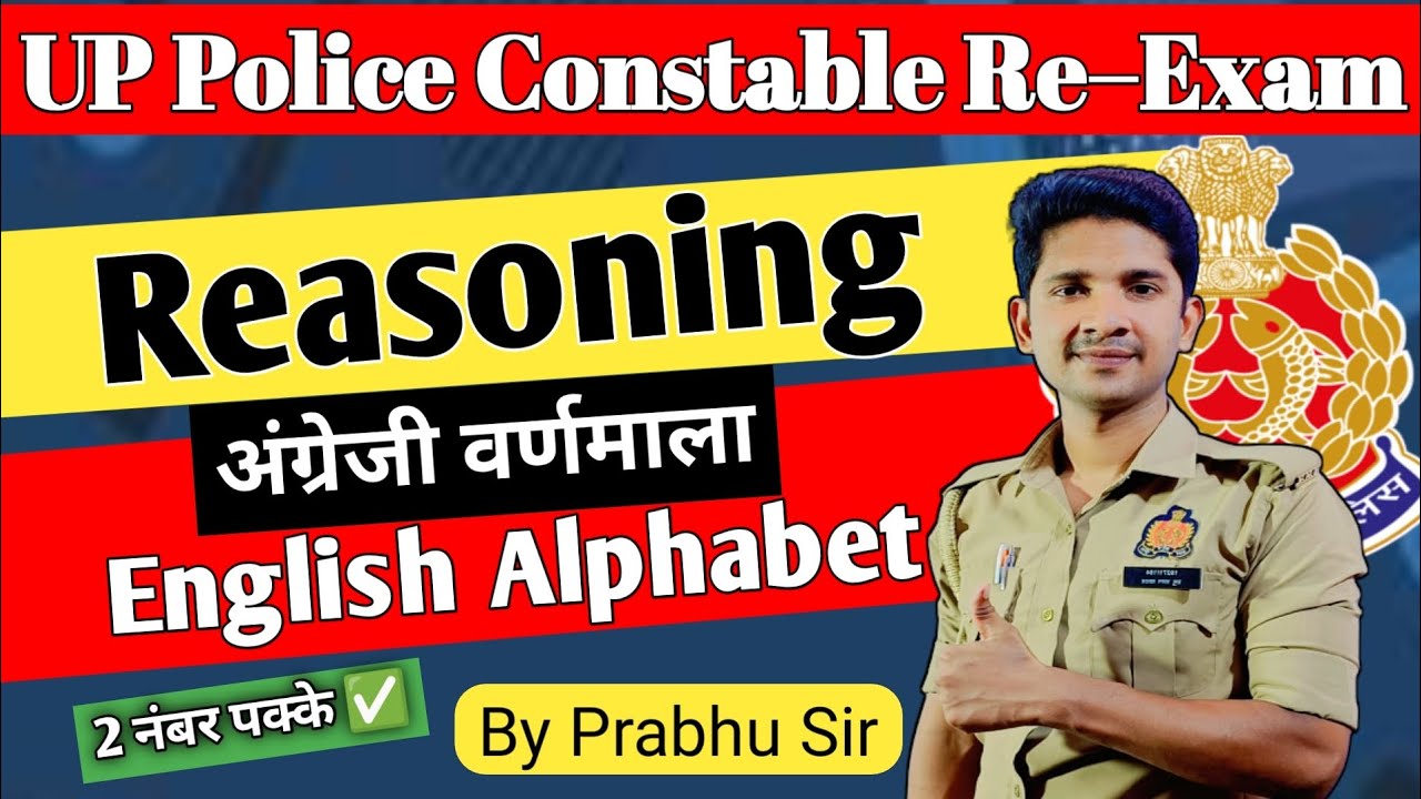 English Alphabet, Reasoning | UP Police Constable Re–Exam @targetwithprabhu7