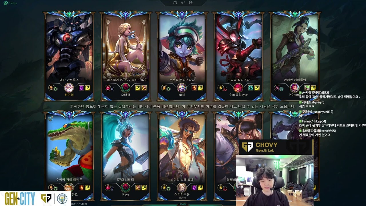 Chovy Stream Full 2024.2.26 p2 KR Challenger S13 GEN Chovy直播 lol66 new